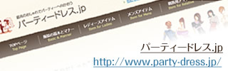 パーティードレス.jp